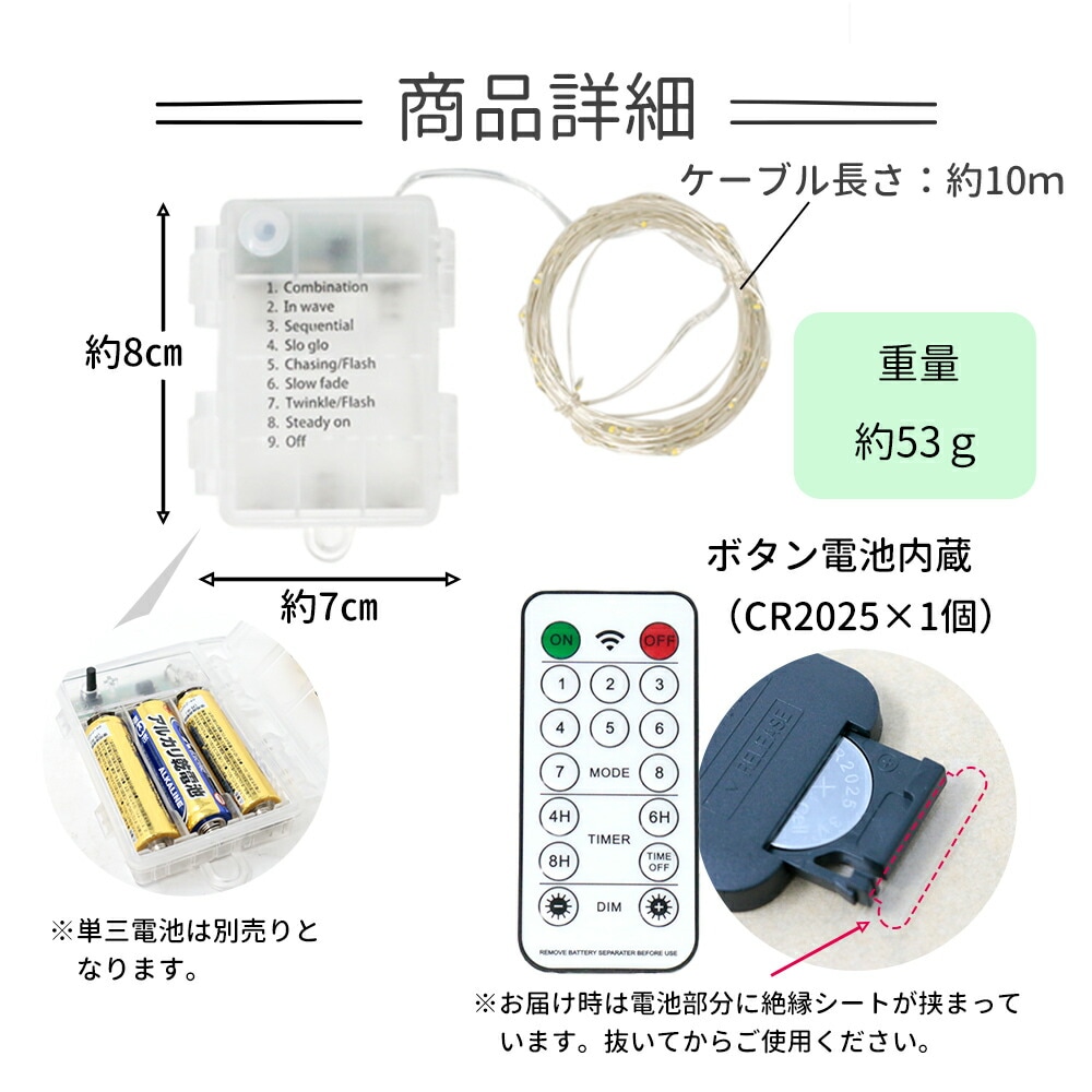 LEDジュエリーライト LED ライト ジュエリーライト 電池式 リモコン