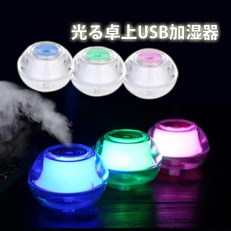 生活雑貨 家庭用品 加湿器