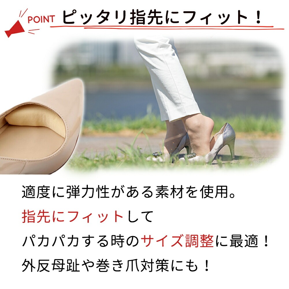 【中野】つま先クッション パッド 靴脱げ対策 ハイヒール/パンプス