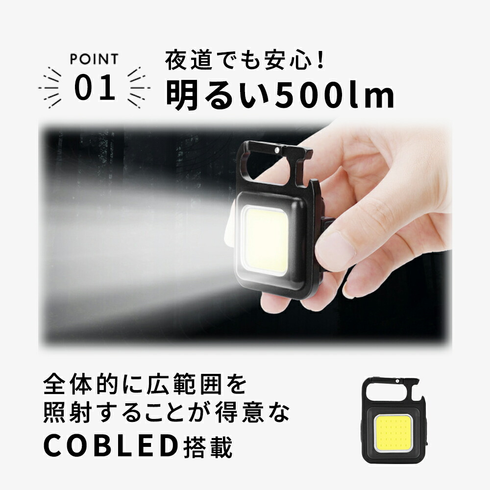ミニ投光器 500lm LEDライト 充電式 投光器 ケーブル付き 小型 軽量