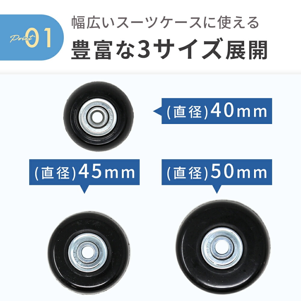 日本メーカー新品 スーツケース タイヤ キャスター 交換用 4個セット