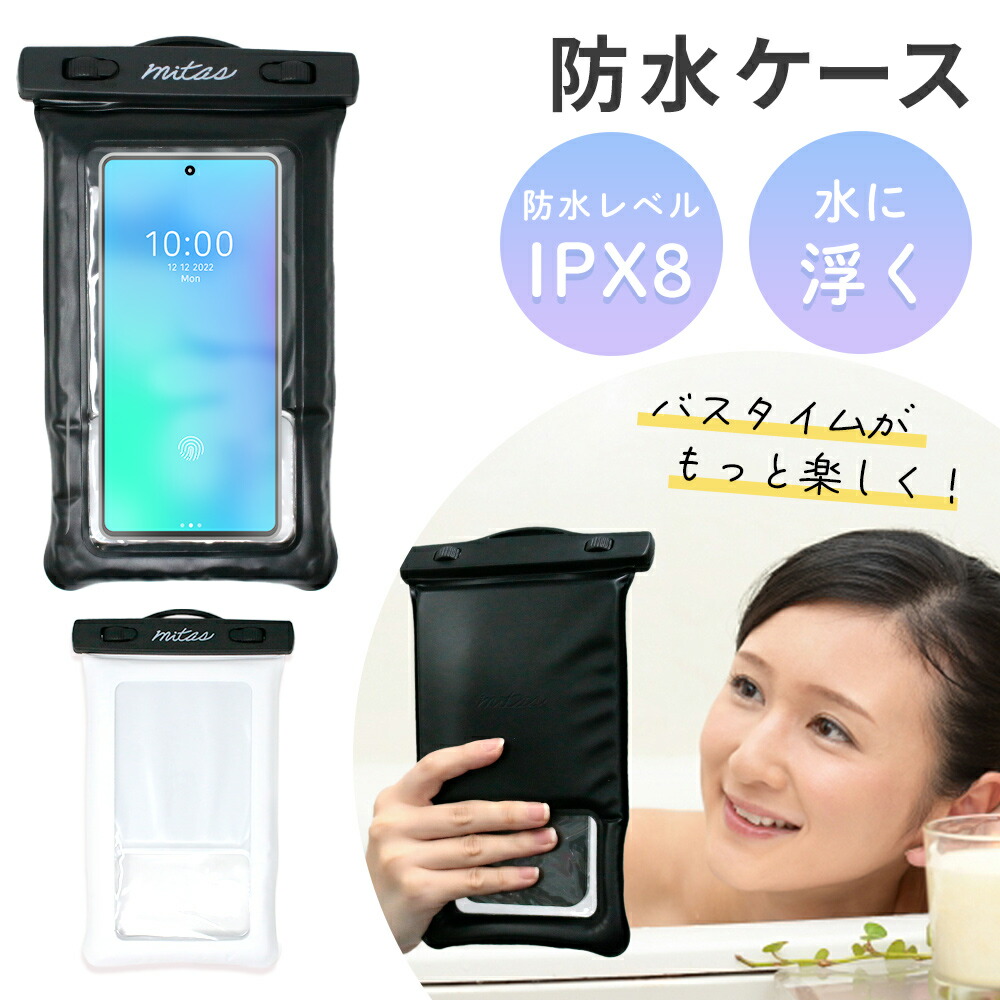 防水カバー　防水スマホケース　スマホショルダー