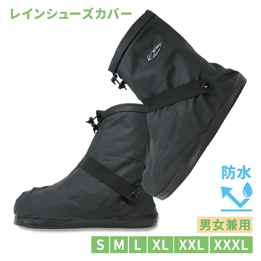 レインシューズ XL 靴カバー 長靴 雨の日 台風 レインブーツ 農作業 防水
