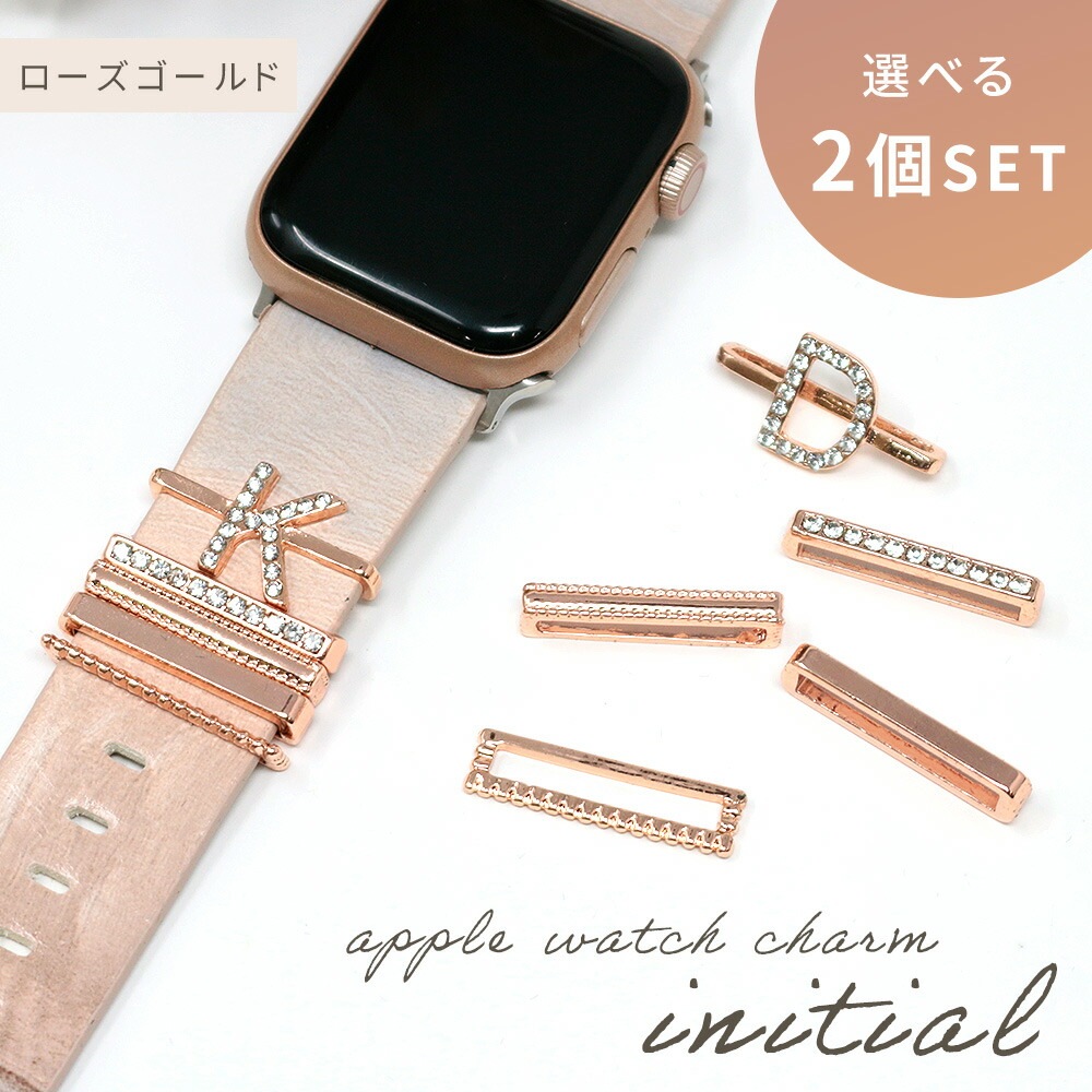 applewatch イニシャルチャームTアップルウォッチ バンドアクセサリー 通販