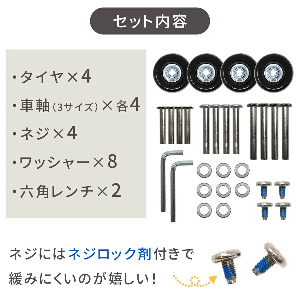 スーツケース用タイヤ タイヤ 交換 4個セット 3サイズ 40mm 45mm 50mm キャスター 車輪修理 スーツケース 交換キット セット  キャリーケース セルフ修理 キャスター交換 DIY 取替え 車輪補修 キャリーバッグ 4輪 スーツケース修理 キャスター修理 TN-TRKC |  日用品雑貨 ...