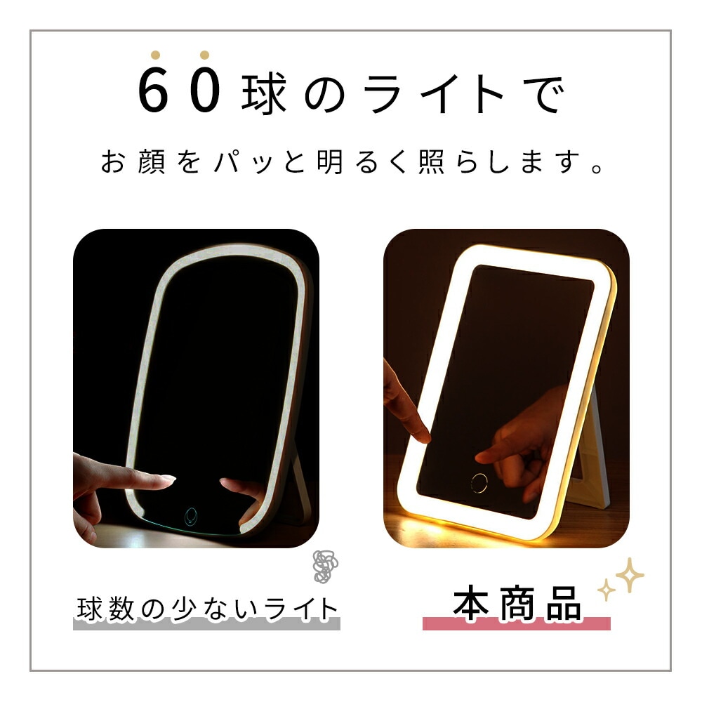女優ミラー 充電式 LED ライト付き 充電 卓上 卓上ミラー USB スタンド