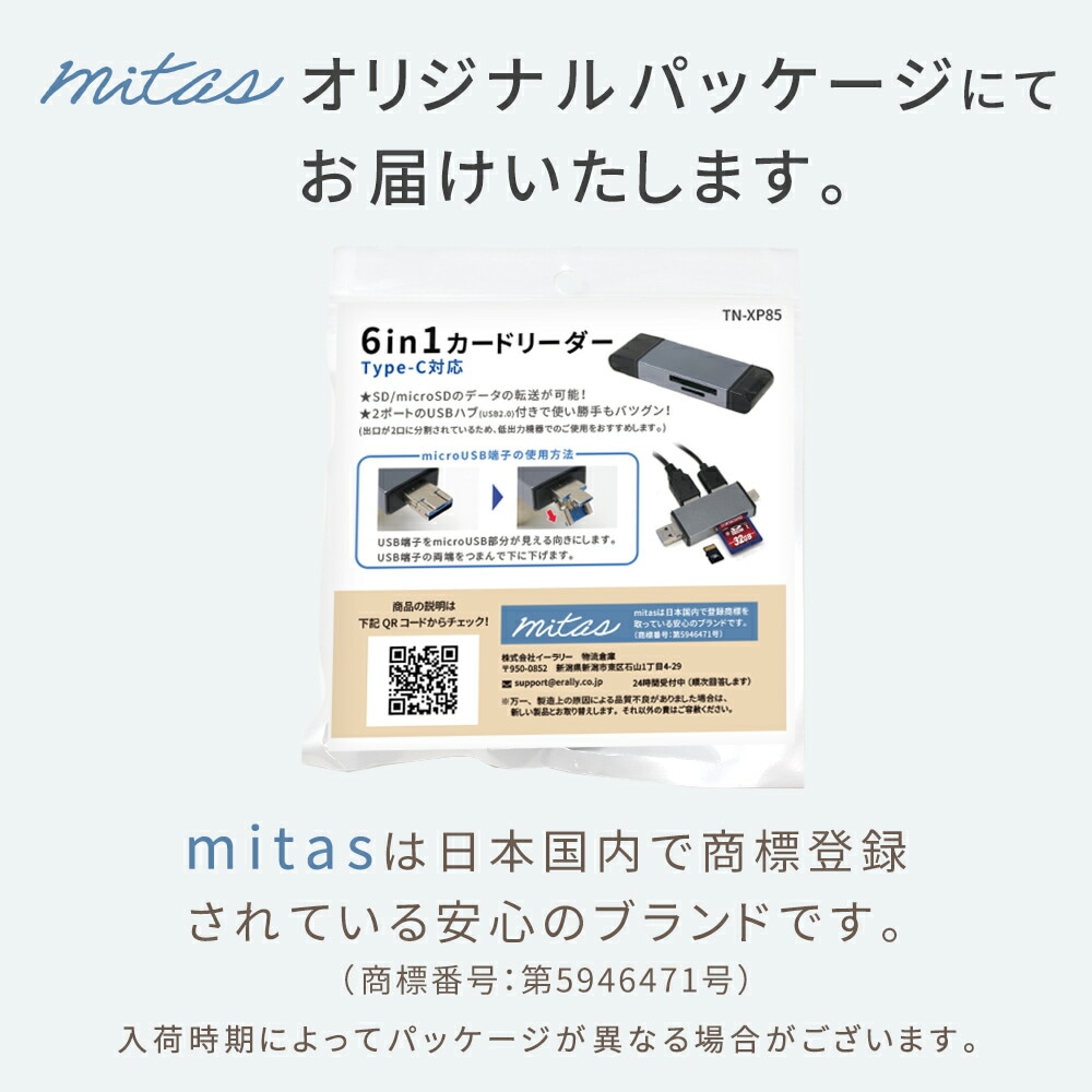 Type-C カードリーダー 6in1 USB タイプc microUSB usb3.0 usbポート ハブ hub SD MicroSD 対応  TypeC 2ポート PC SDカード マルチカードリーダー microSDカード コンパクト メモリ移行 PC画像 移行 USBハブ データ転送  TN-XP85 | PC・スマホ雑貨