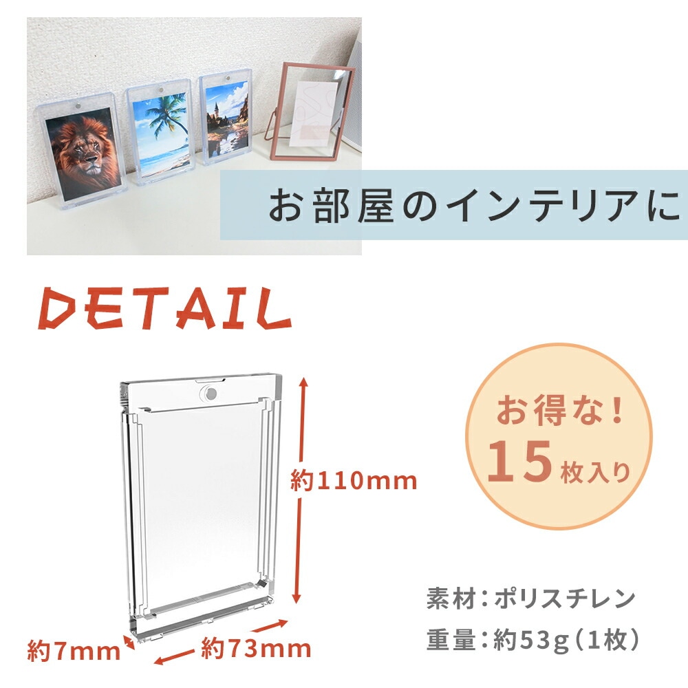 トレーディングカードケース マグネット式 15枚セット ハードケース 紫外線対策 UV トレカケース トレカホルダー ケース トレカ 収納 保護 丈夫  クリアケース コレクションケース アイドル 推し活 店舗 展示 ディスプレイケース インテリア キズ防止 TN-TDCC | 日用品雑貨 ...