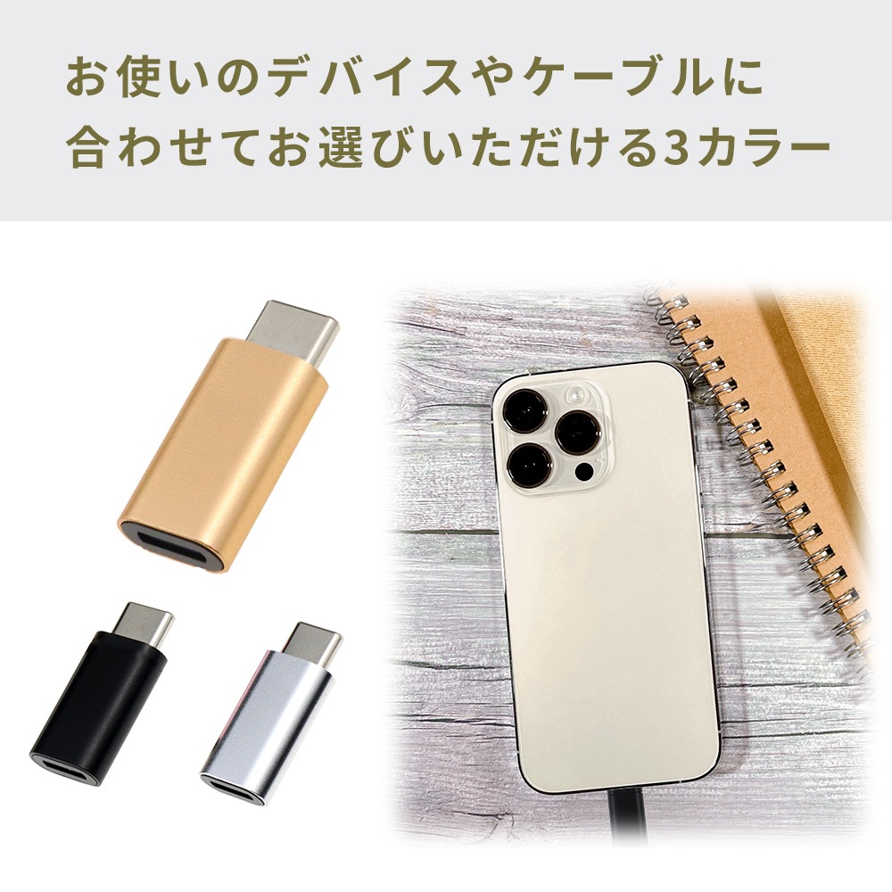 Type-c 変換アダプター iPhone ケーブル iphone から type-c 変換