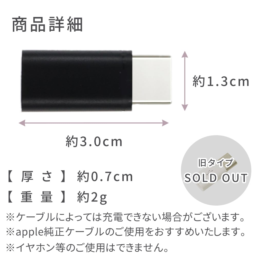 Type-c 変換アダプター iPhone ケーブル iphone から type-c 変換