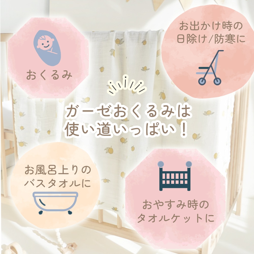 ガーゼおくるみ ベビー おくるみガーゼ 綿100% コットン100% やわらか