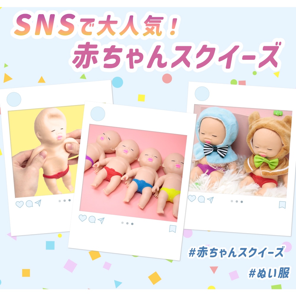 スクイーズ おもちゃ 2個セット 赤ちゃん あかちゃん かわいい 玩具