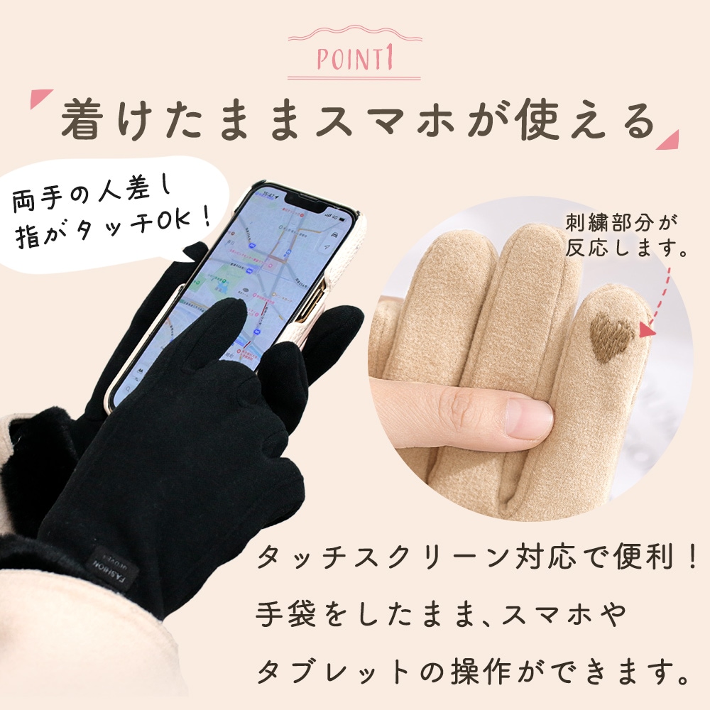 訳あり】スマホ手袋 レディース かわいい スマホ対応 手袋 暖かい 冬