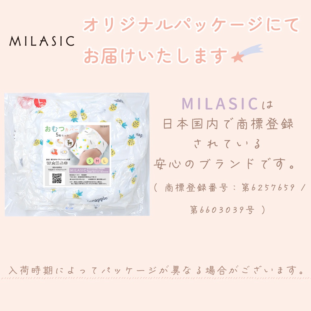 おむつカバー 5枚セット カバー マジックテープ 紙おむつ 布おむつ