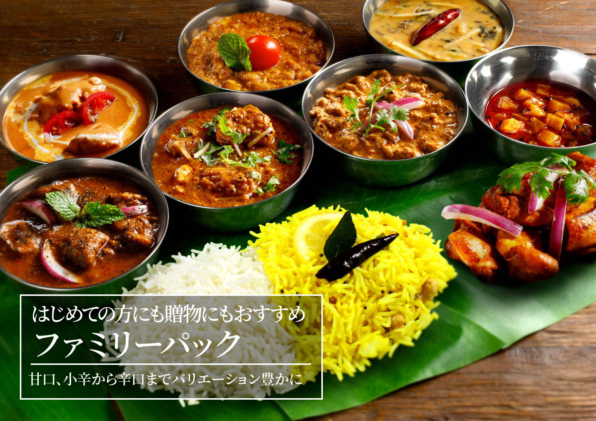 エリックサウス オンラインショップ カレーの通販 南インド料理専門店 Erick South お取り寄せ