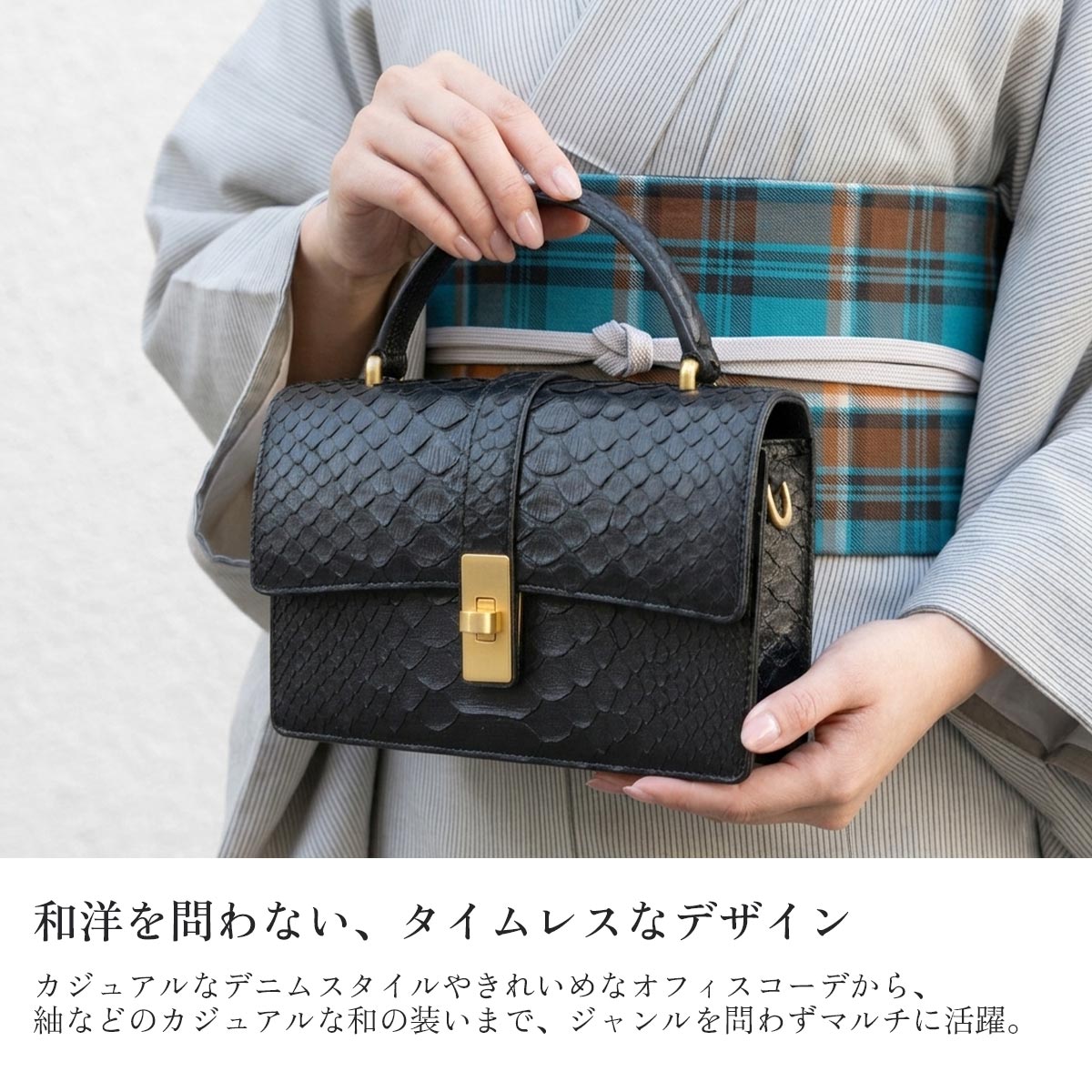 高級ポリ　紋紗小紋　セカンドハンド 衿秀 公式 バッグ 本革 ダイアモンドパイソン 2way 黒 ハンドバッグ