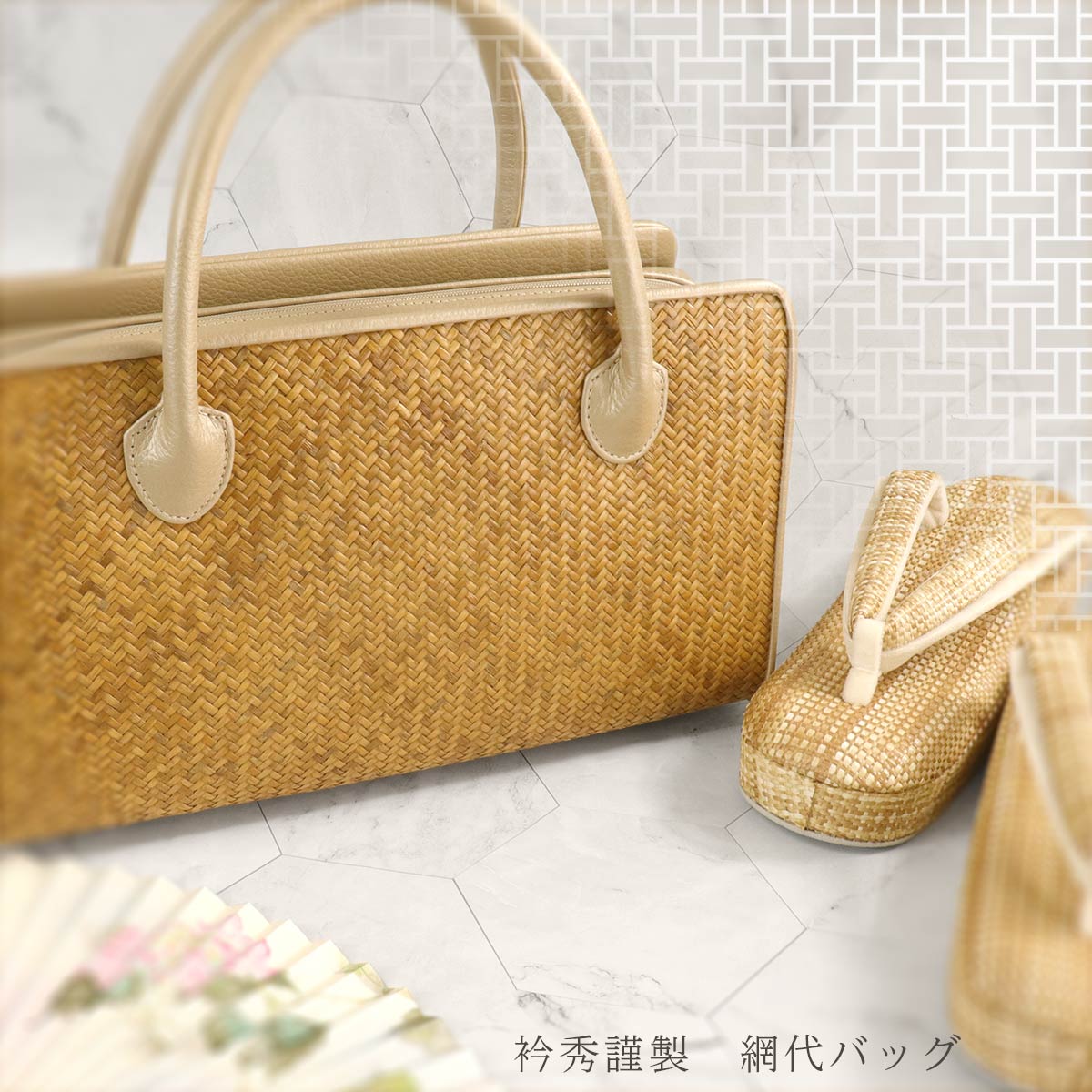 衿秀 公式 バッグ 日本製 網代 あじろ 牛革 利休 アジロ 亜麻色