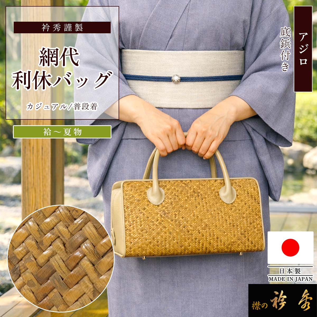 ☆ホイ☆ 良好　バッグ　革　ワシントン日本国内対象外　アルマジロ　骨董 衿秀 公式 バッグ 日本製 網代 あじろ 牛革 利休 アジロ 亜麻色