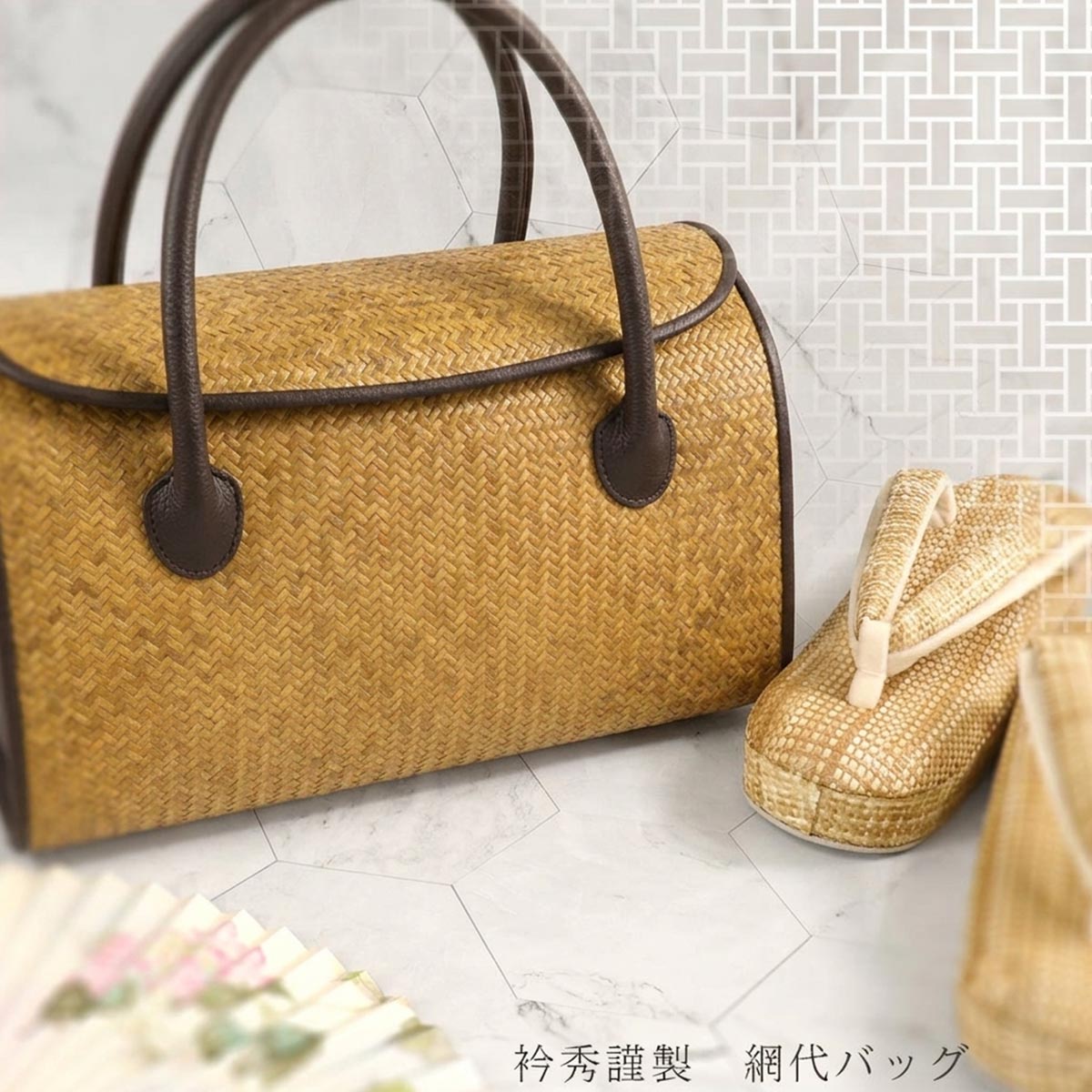 衿秀　利休バッグ　牛革　和装バッグ　レザー　ブラウン系　ブロンズ　和洋兼用 衿秀 公式 バッグ 日本製 網代 あじろ 牛革 大かぶせ 利休 アジロ 茶色