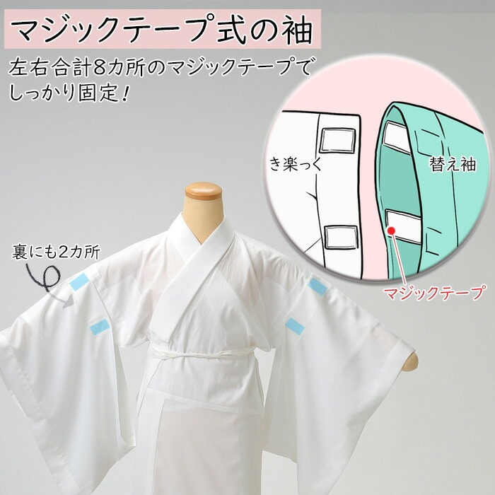 衿秀 き楽っく 洗える襦袢 冷んやり 冷感 Sサイズ 袖付き