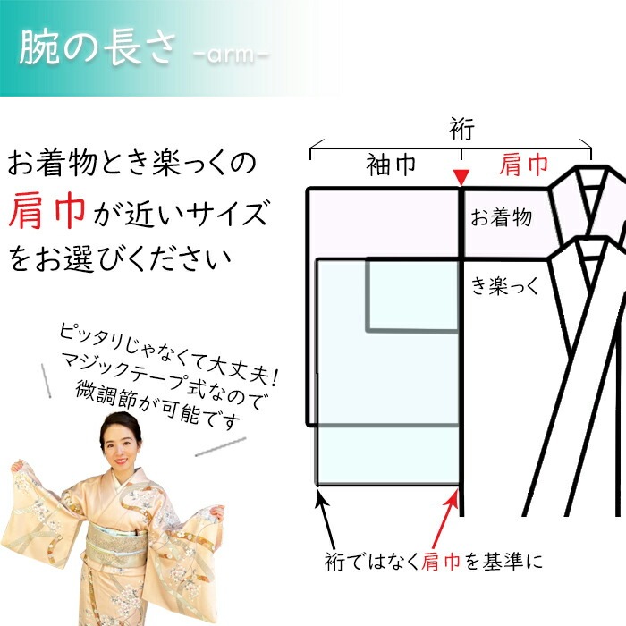 衿秀 公式 き楽っく 長襦袢 白 冬 袷 きらっく 襦袢 じゅばん