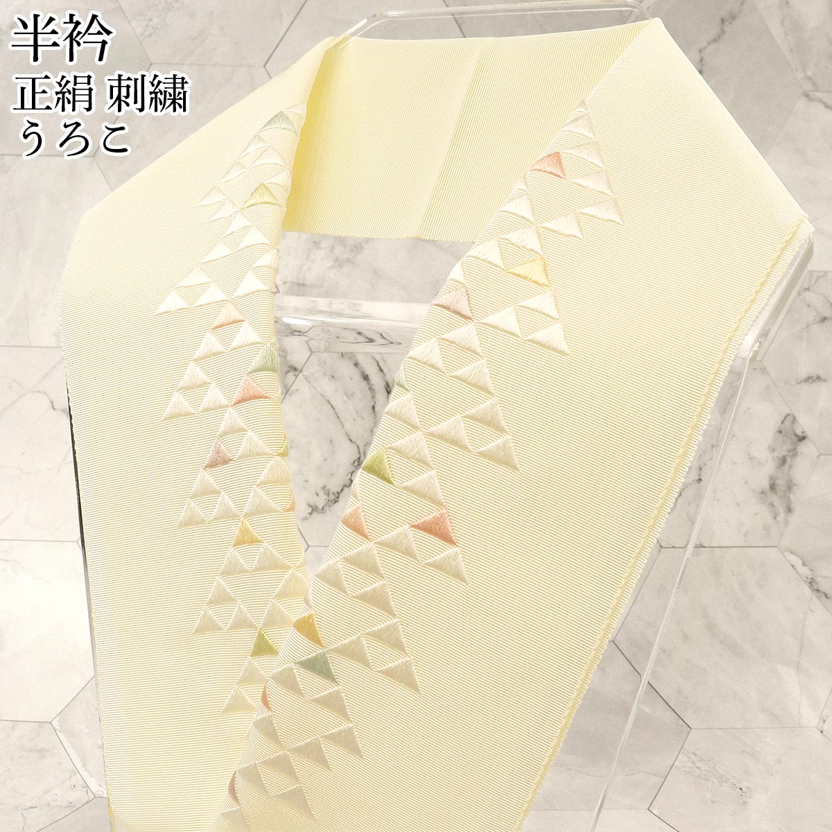衿秀 公式 半衿 はんえり 刺繍 うろこ 鱗 カラフル 正絹 日本製 和装 