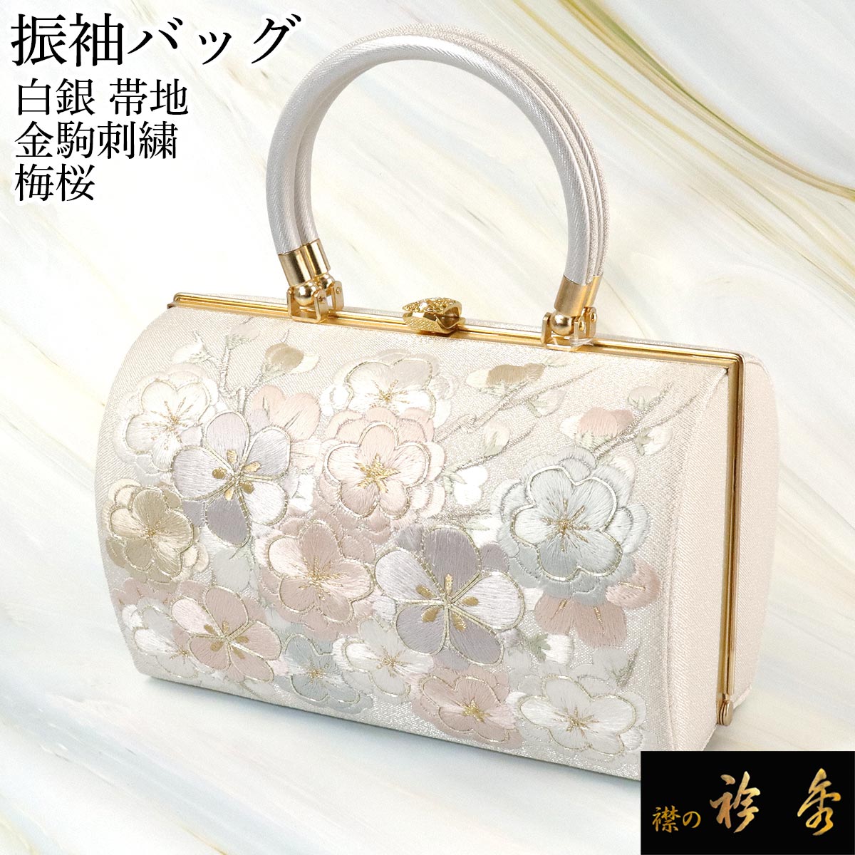 【専用】衿秀　バッグ　総刺繍　絹　金駒刺繍　ピンク　振袖　成人式　金銀糸　松竹梅 衿秀 バッグ 総刺繍 絹 金駒刺繍 ピンク 振袖 成人式 金銀糸 松竹梅