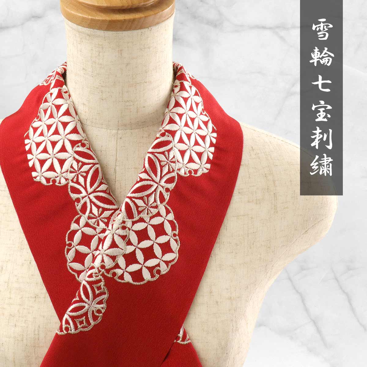 衿秀 公式 半衿 日本製 振袖 刺繍 雪輪 七宝 赤地 レッド 金糸 成人式