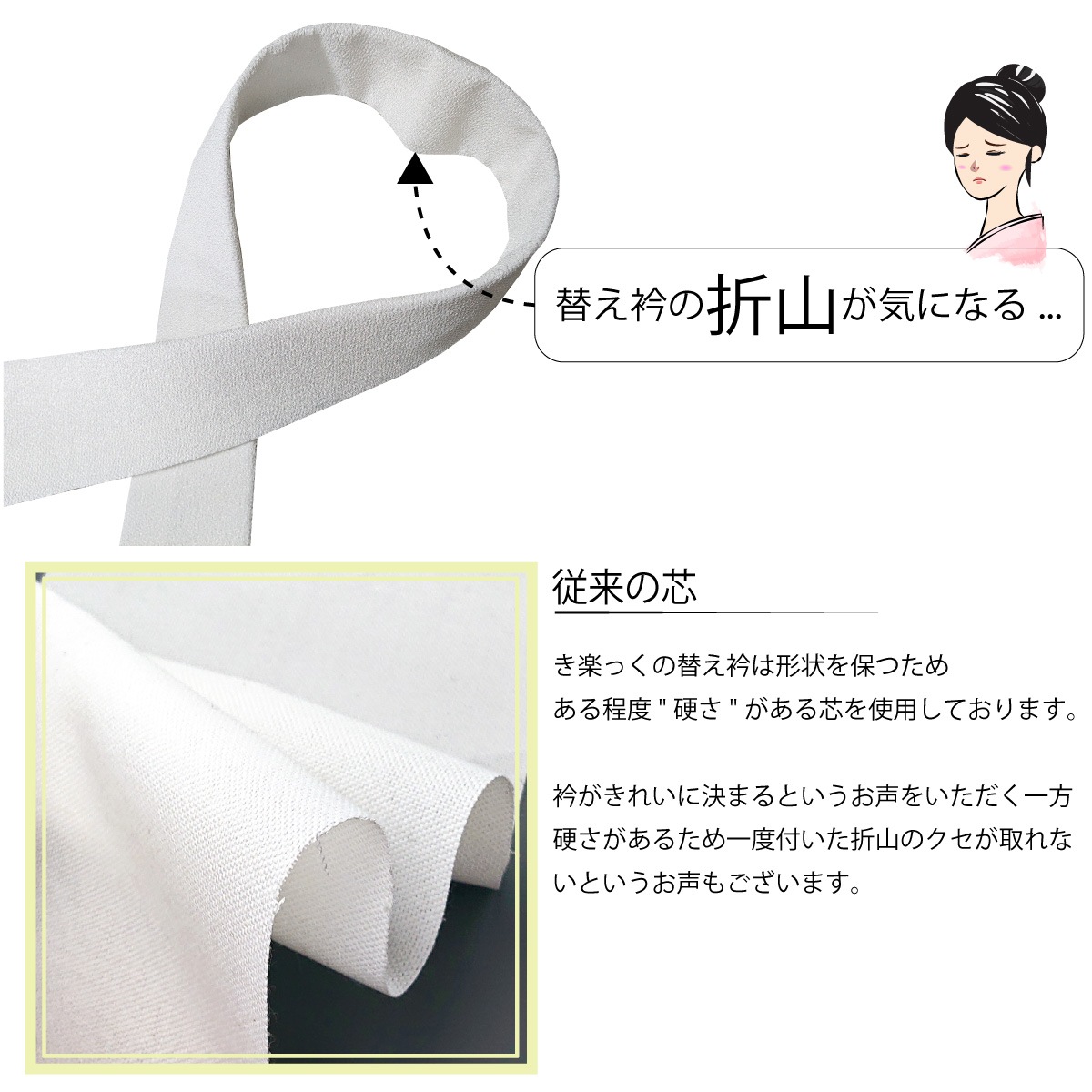 衿秀 公式 き楽っく 替え衿 しなやか バイアス 替衿 塩瀬 白