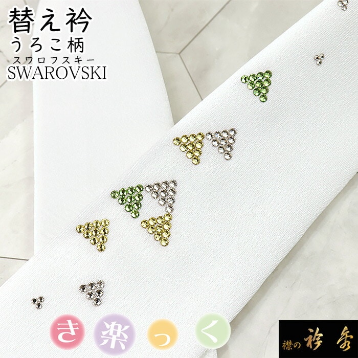 新作半衿　おしゃれな白銀カラー　アンティーク・上品な刺しゅう柄　スワロフスキー NISHIORI 白金 くすみカラーの 刺繍 半衿 豪華 華やか 洋風和柄 日本製