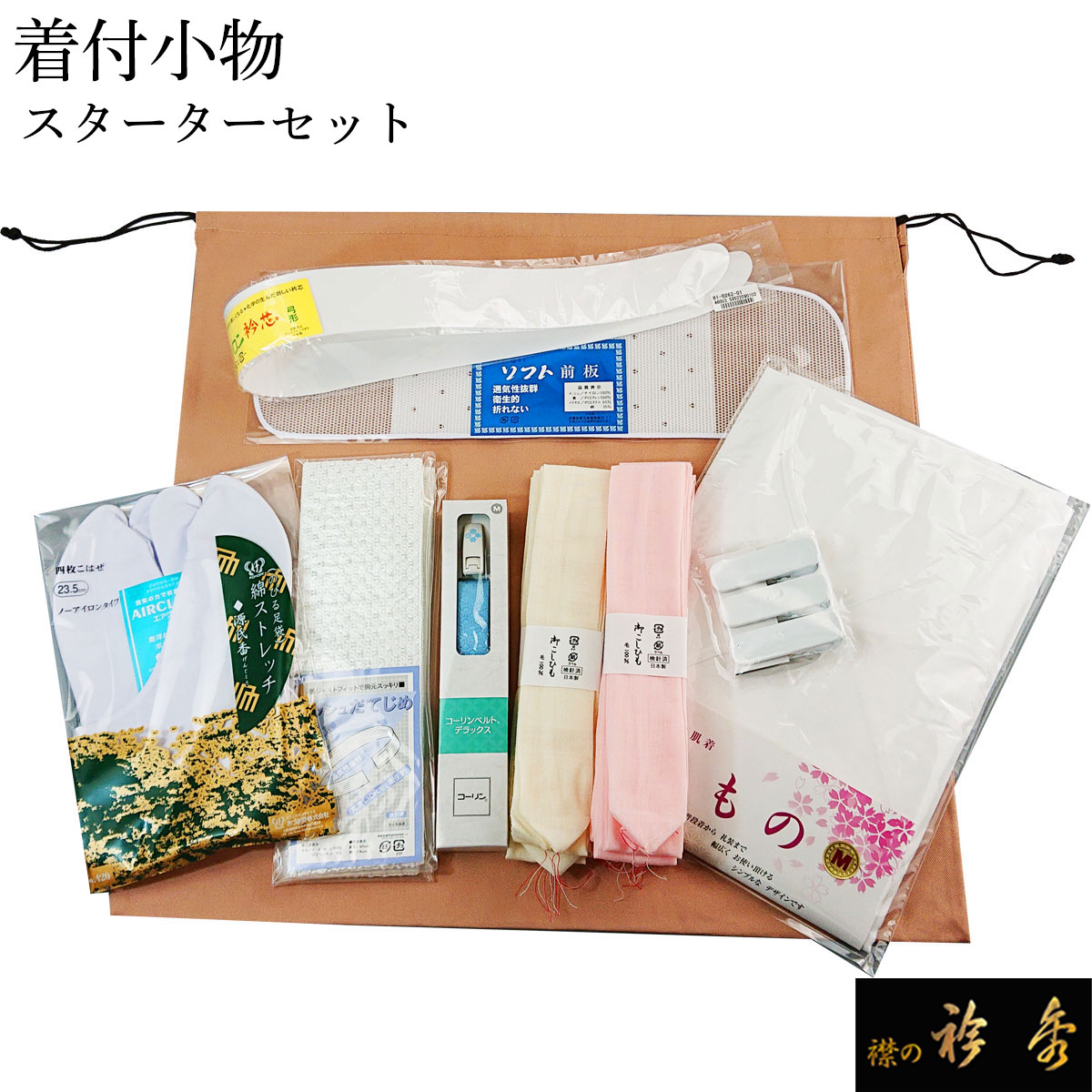 肌着小物11点セット 着物　和装小物 セット NO220219-01 肌着小物11点セット 着物 和装小物 セット NO220219-01の通販 by