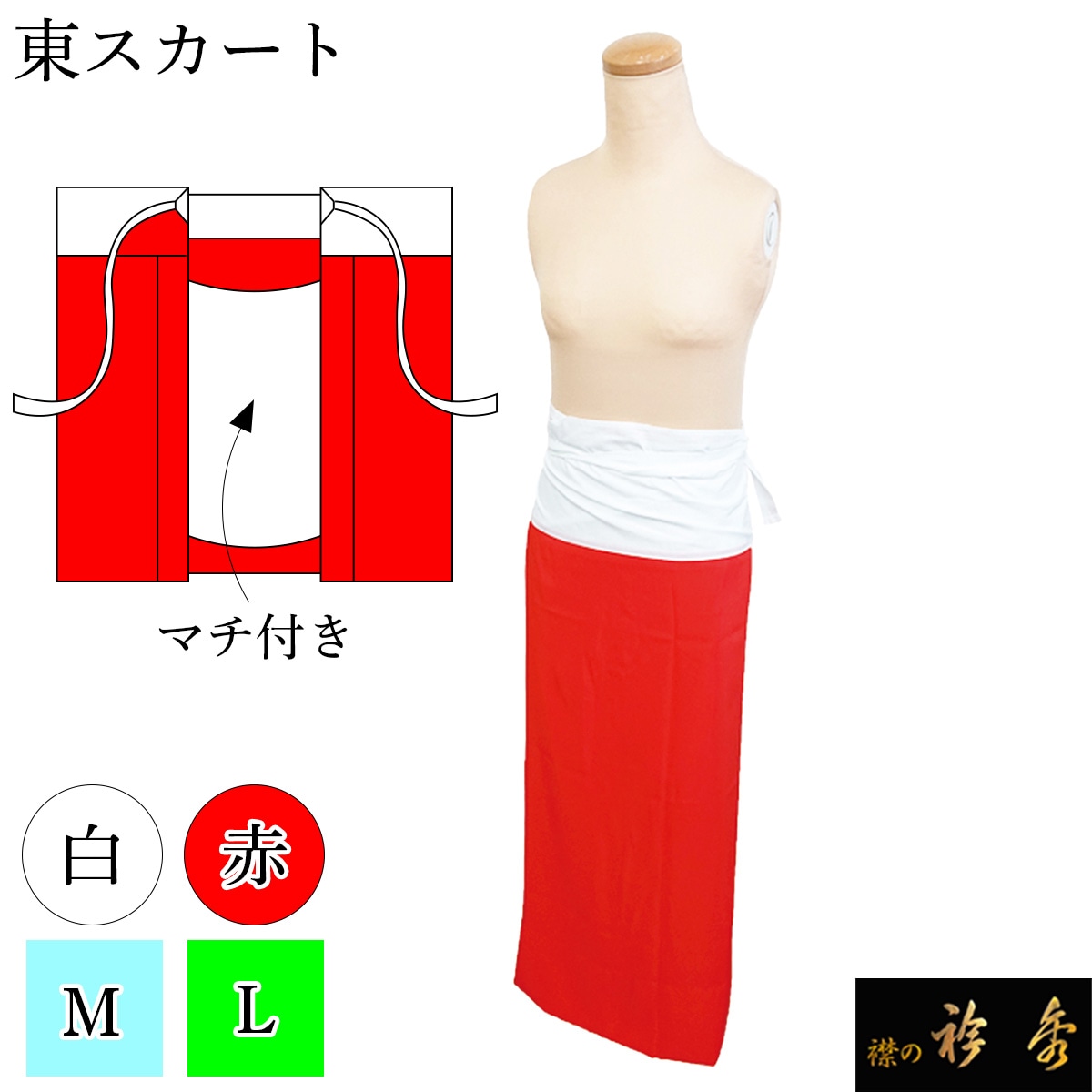 東スカート（裾除け）ちりめん　Ｌ寸　水色　日本製　スカート式裾除け　和装小物　和装下着　着物下着　縮緬 東スカート（裾除け）ちりめん L寸 水色 日本製 スカート式裾除け【1