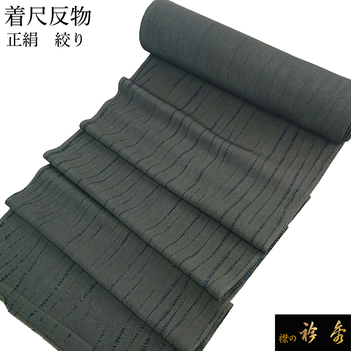 小紋/墨流し/美品/竜巻絞り/仕立上がり/適応身長145～153㎝/ 6811 小紋/墨流し/美品/竜巻絞り/仕立上がり/適応身長145～153㎝/ 6811の