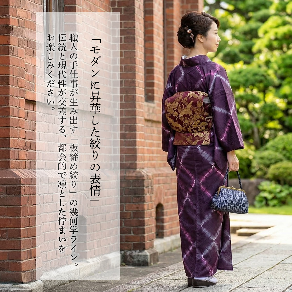 衿秀 公式 小紋 板締め絞り 謹製 正絹 反物 丹後ちりめん ワインレッド