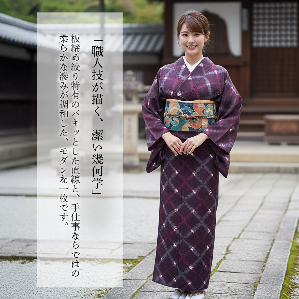 衿秀 公式 小紋 板締め絞り 謹製 正絹 反物 丹後ちりめん ワインレッド