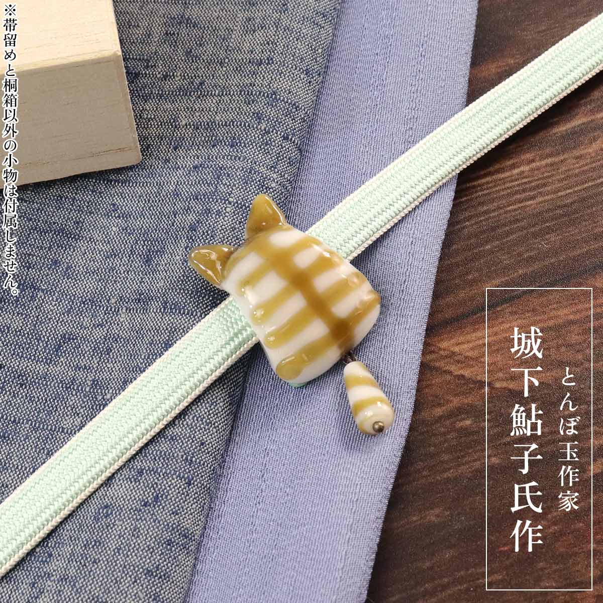 トンボ玉作家 城下鮎子さん　帯留め　クリムトネコ　ガラス工芸品　単品 とんぼ玉ペンダント クリムト猫 - 猫グッズ専門店 ル・シャ・デ・ボワ