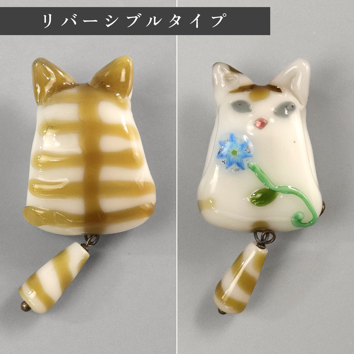 帯留め　トンボ玉作家 城下鮎子さん　ネコ　森の猫　ガラス工芸品　単品　箱入り 衿秀 公式 帯留め 日本製 ガラス とんぼ玉 猫 茶トラ 硝子 ねこ 作家