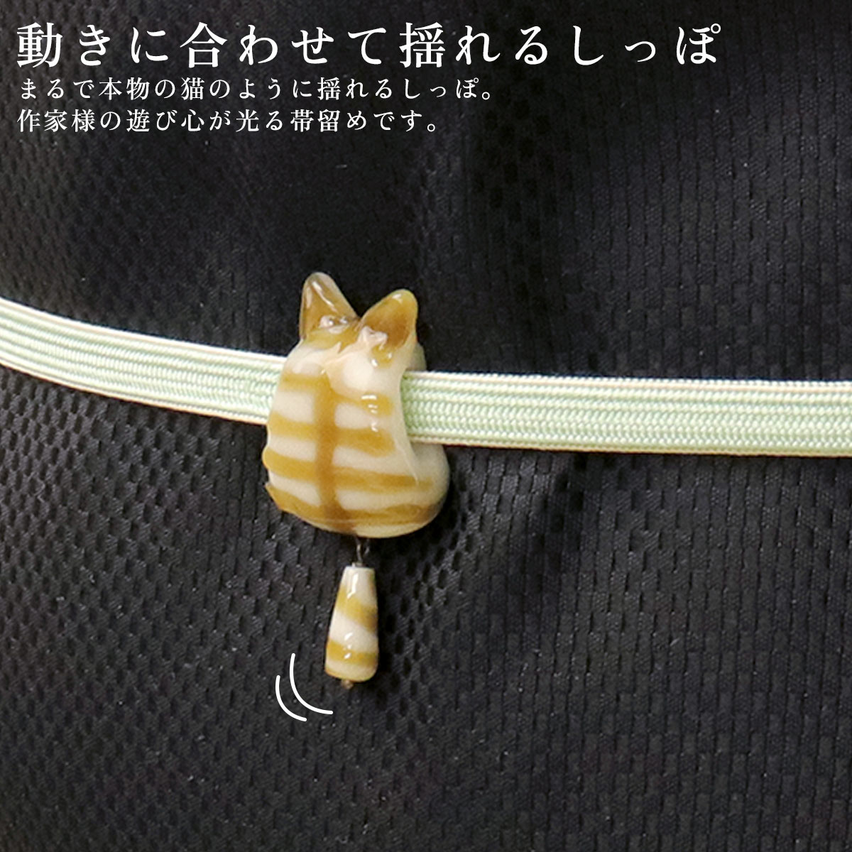 衿秀 公式 帯留め 日本製 ガラス とんぼ玉 猫 茶トラ 硝子 ねこ 作家