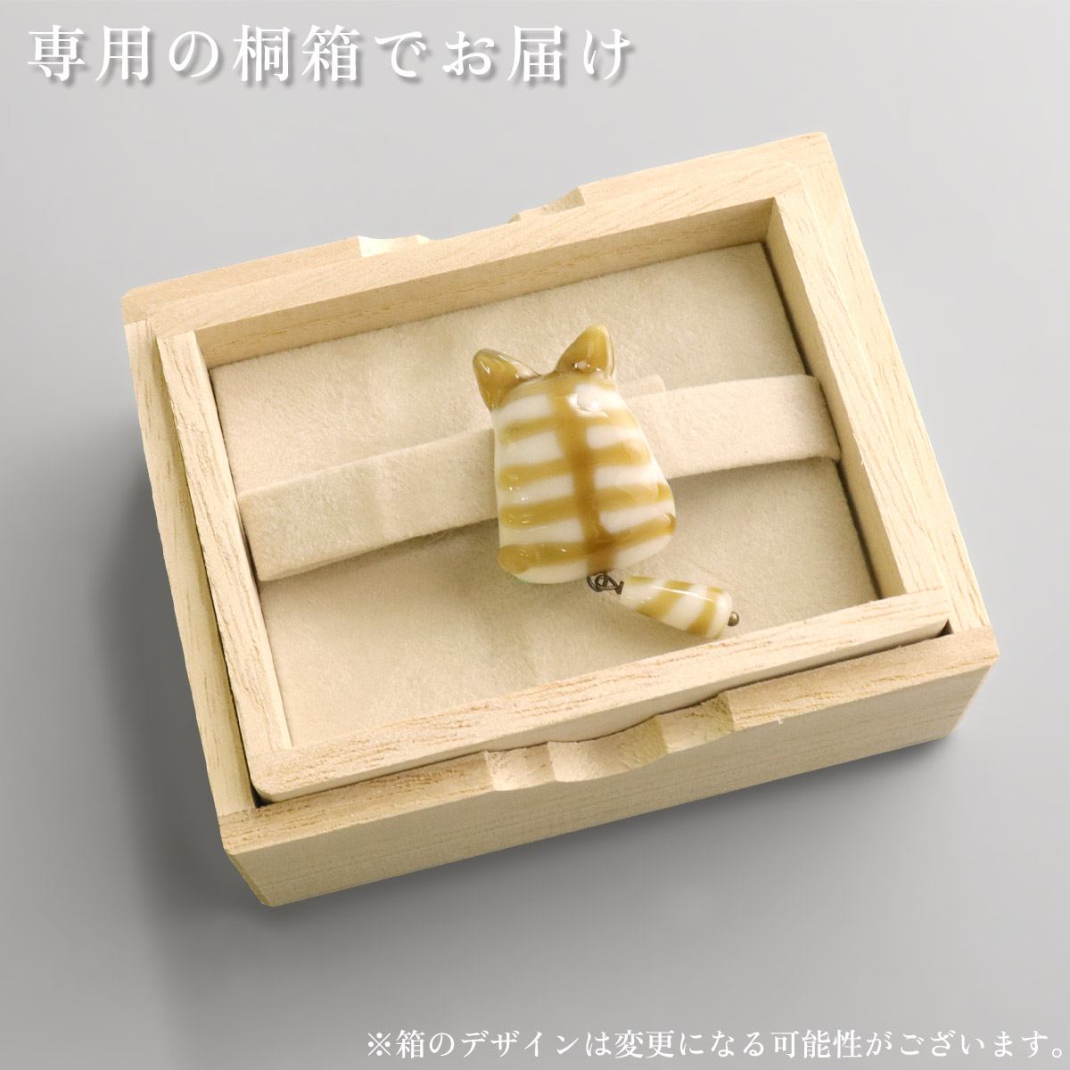 帯留め　トンボ玉作家 城下鮎子さん　ネコ　森の猫　ガラス工芸品　単品　箱入り 衿秀 公式 帯留め 日本製 ガラス とんぼ玉 猫 茶トラ 硝子 ねこ 作家