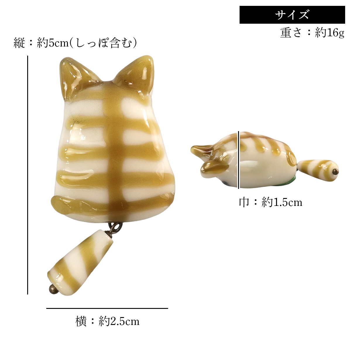 衿秀 公式 帯留め 日本製 ガラス とんぼ玉 猫 茶トラ 硝子 ねこ 作家