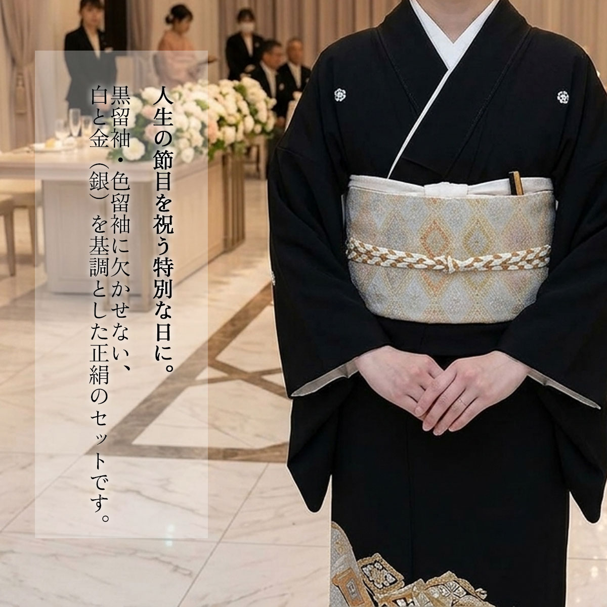 衿秀 公式 正絹 留袖用 帯揚げ帯締めセット フォーマル 3点セット【柄