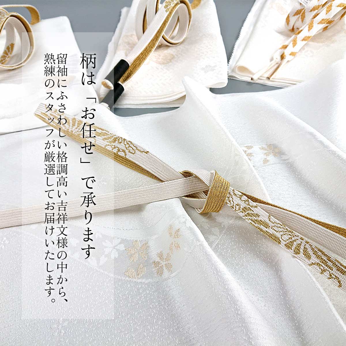 衿秀 公式 正絹 留袖用 帯揚げ帯締めセット フォーマル 3点セット【柄