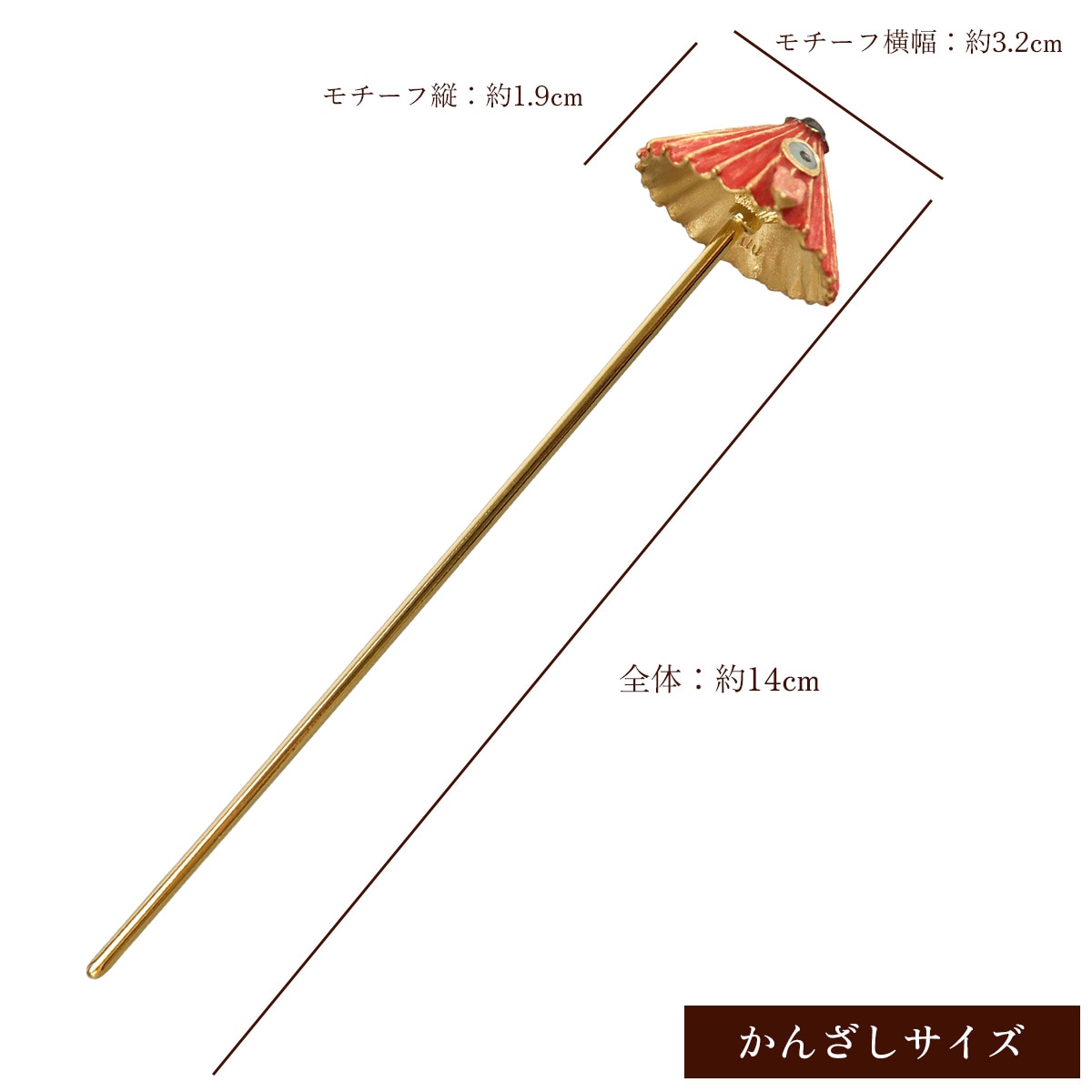 衿秀 公式 簪 かんざし 日本製 suu 唐傘お化け 妖怪 ヘア アクセサリー