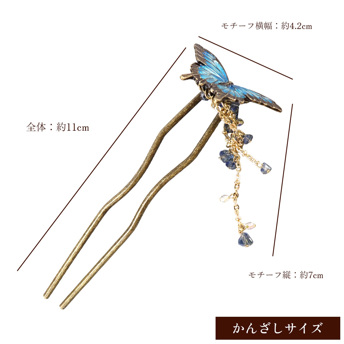衿秀 公式 簪 かんざし 日本製 suu オオルリ アゲハ 蝶 ちょう ヘア