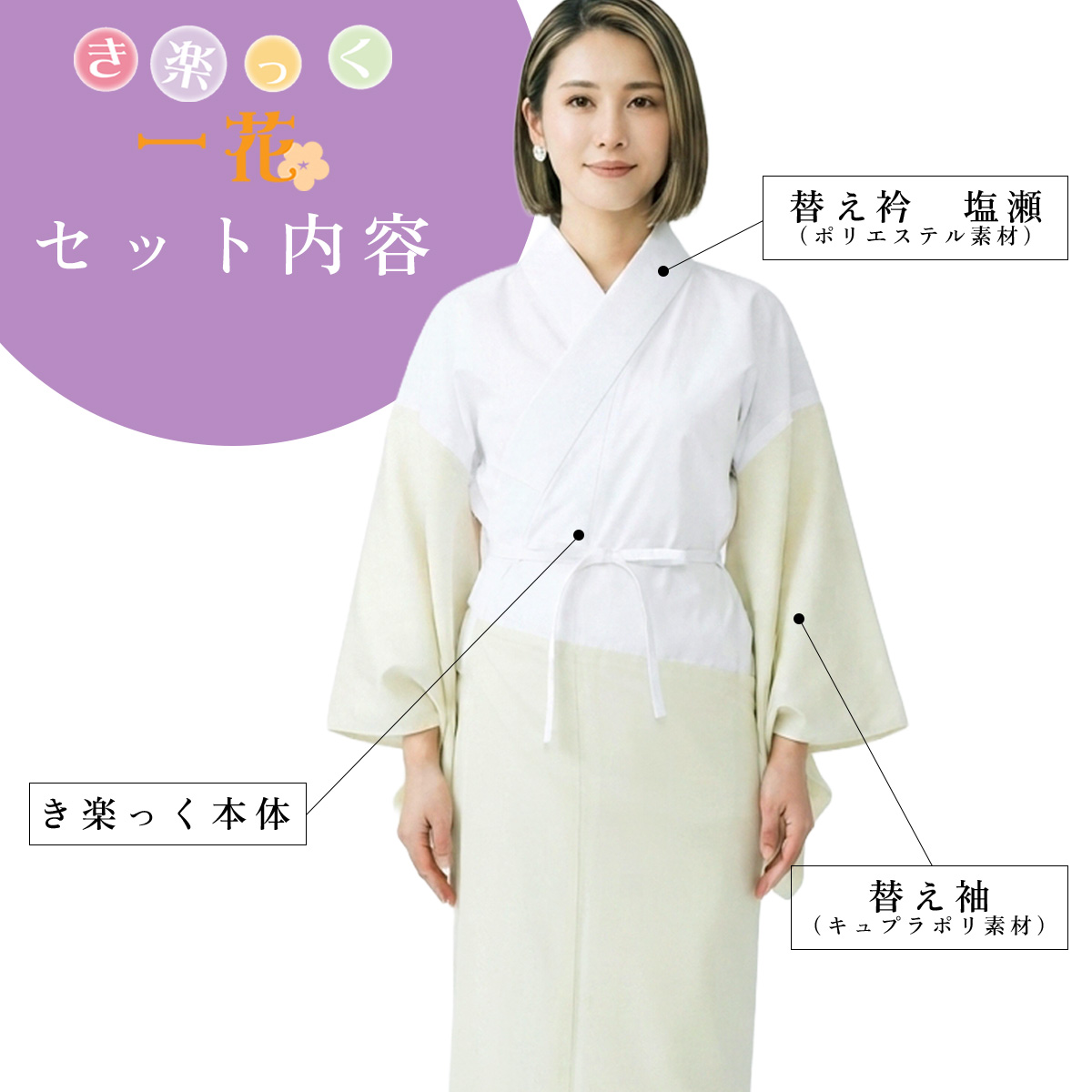 衿秀 公式 【廃番色・ラスト1点】き楽っく 一花 ミントグリーン S
