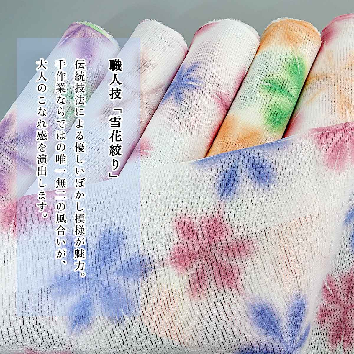 衿秀 公式 長襦袢 雪花 雪花絞り 夏 洗える 本麻 絽 絡み織 反物 絽の