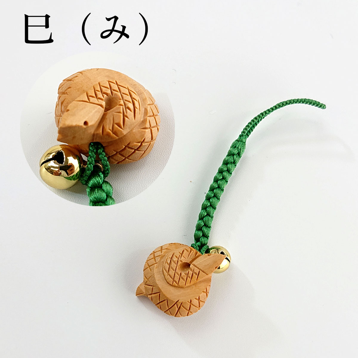 衿秀 公式《ラストワン》根付 根付け ねつけ 柘植 つげ 日本製 木彫り
