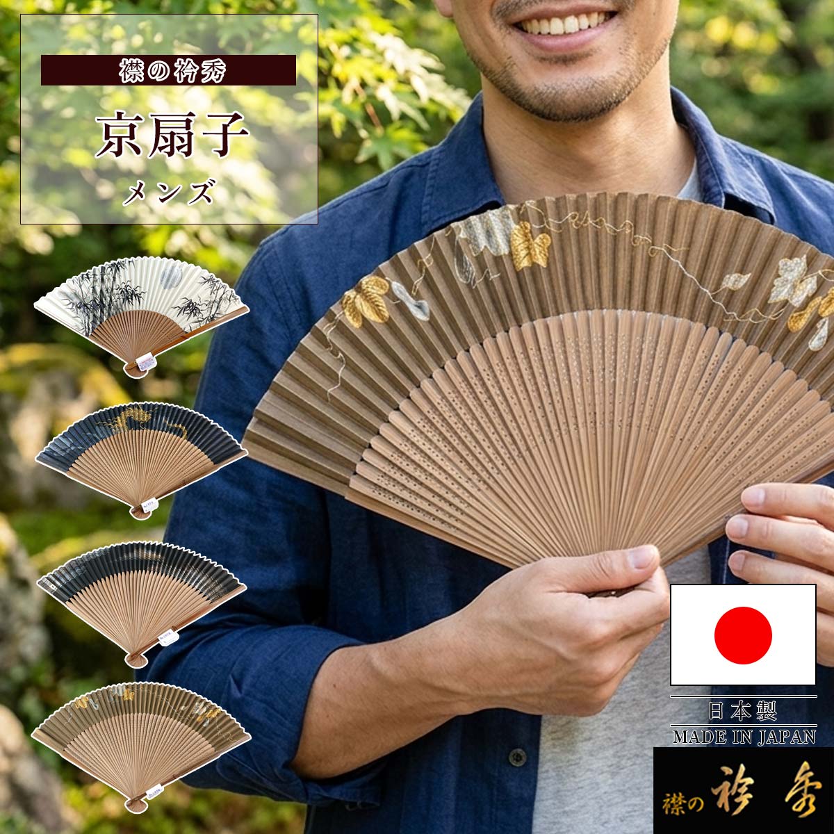 扇子 19点 まとめ売り 日本 伝統 和 踊り 和柄 和装小物 未使用あり 衿秀 公式 扇子男 メンズ 和柄 せんす 京扇子 日本製 和装小物 和小物