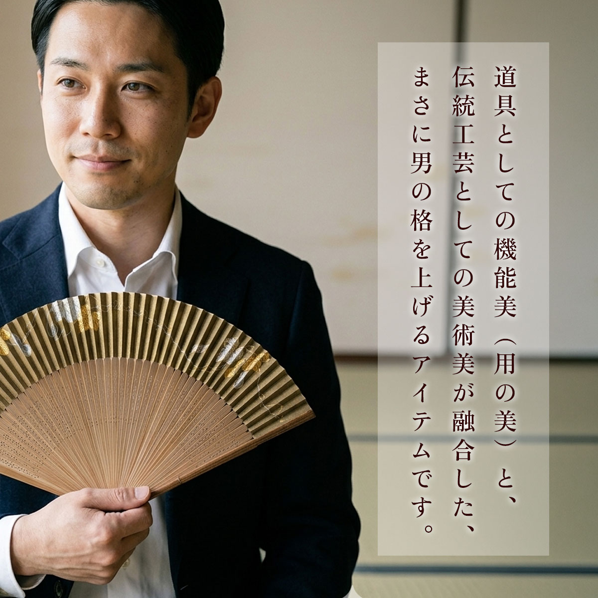 衿秀 公式 扇子男 メンズ 和柄 せんす 京扇子 日本製 和装小物 和小物