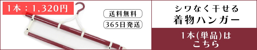 ハンガー2本セット